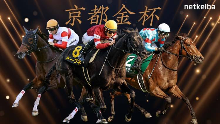 ウマフラー 芦毛 白 ホワイト JRA 非売品 京都競馬 京都金杯 ミニゼッケン ウマフラー 芦毛 白 ホワイト JRA 非売品 京都競馬 京都金杯