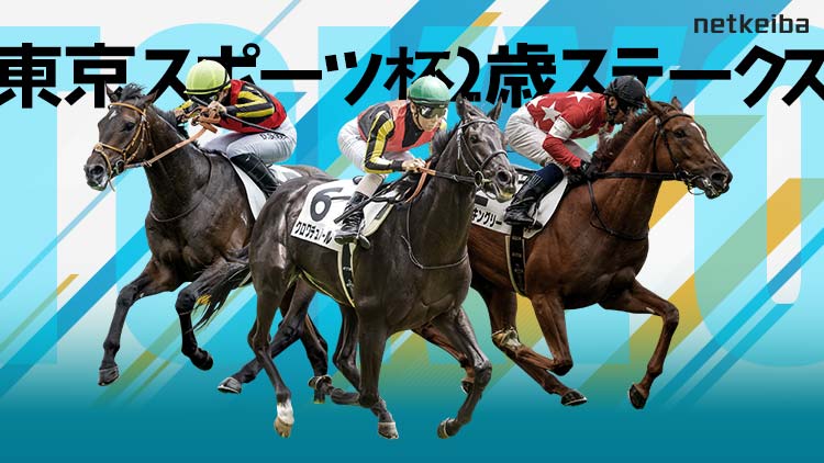 Rin-Yumi Black　コントレイル　東スポ杯2歳ステークス記念 Rin-Yumi Black様専用 コントレイル 東スポ杯2歳ステークス記念