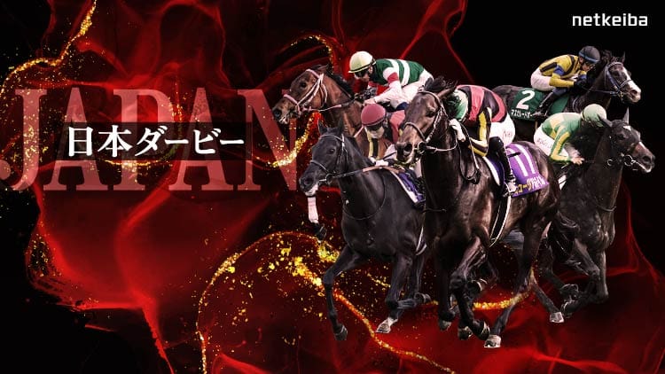 2010年 日本ダービー 単勝馬券 ぺルーサ ヴィクトワールピサ
