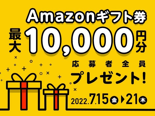 7/15〜21 最大10,000円分のAmazonギフト券がnetkeirin経由で車券投票して応募するともらえる！