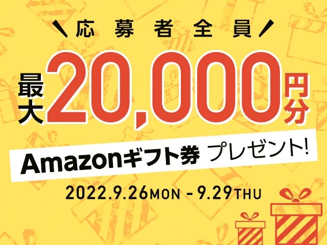 9/26〜9/29 最大20,000円分のAmazonギフト券がnetkeirin経由で車券投票して応募するともらえる！