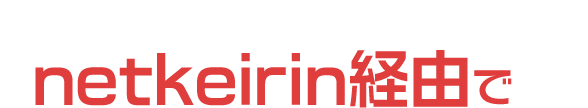 8/15(日)までに行われる
全レースから netkeirin経由で