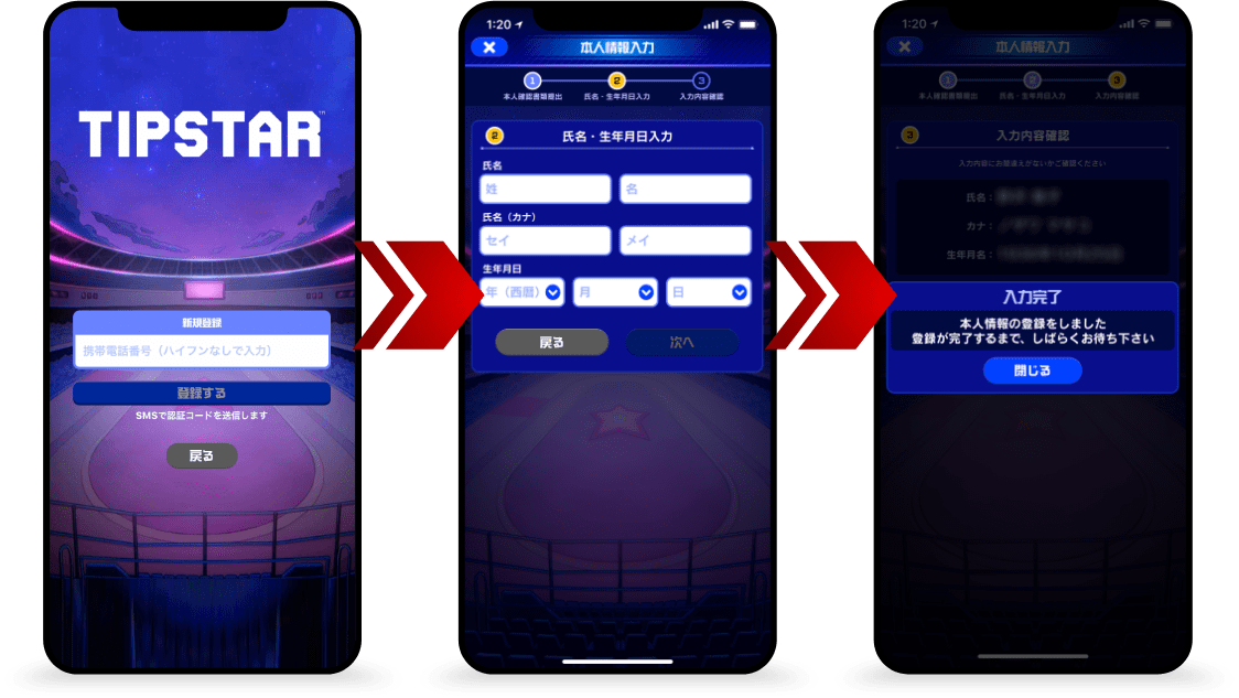 TIPSTAR 連携
