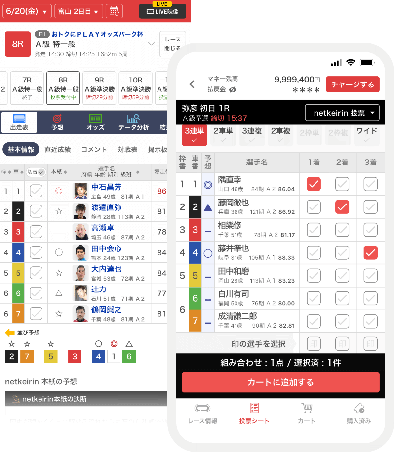 出走表と投票シートをより使いやすいデザインへ