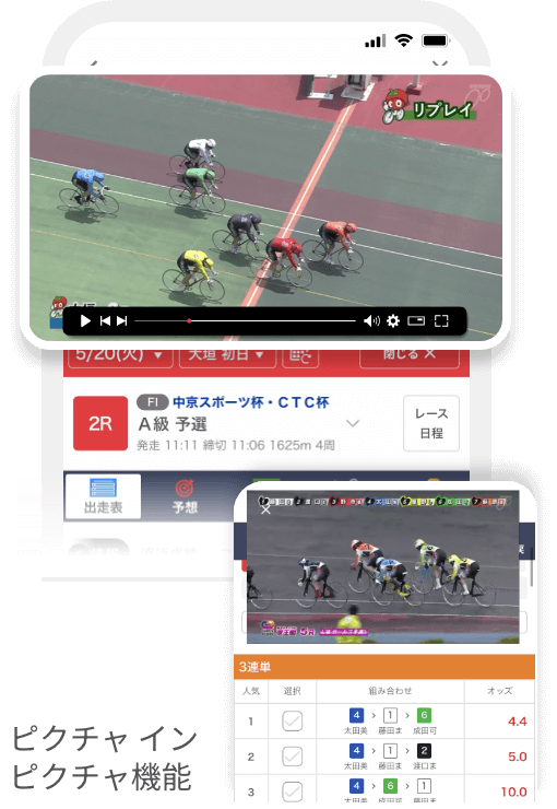 開催中のレース映像をLIVE配信過去のダイジェスト映像も追加