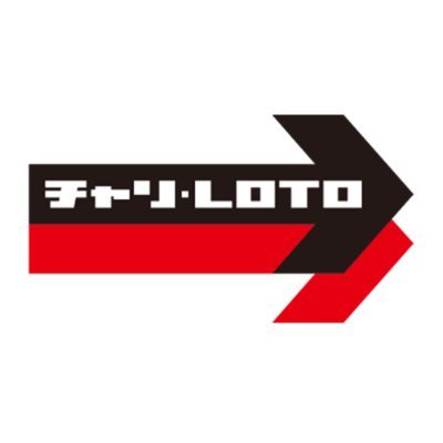 チャリ・LOTO