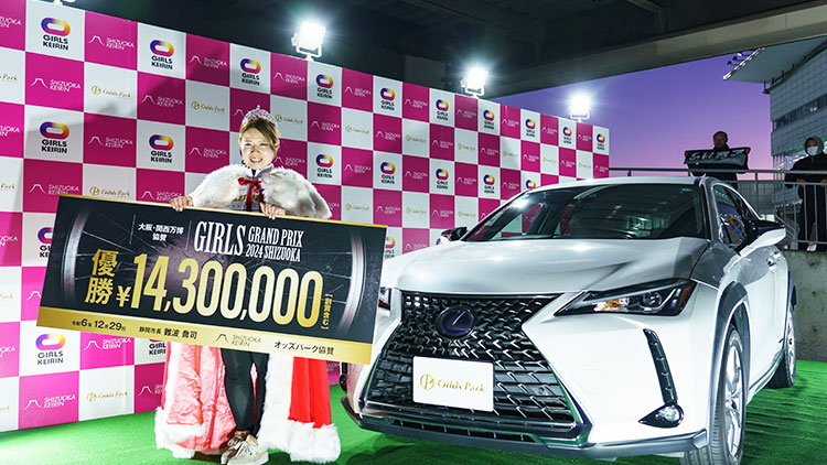 【ガールズグランプリ】歴代3連単配当ランキング 過去最高の配当金額は？