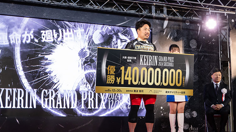 【競輪賞金】賞金王に輝いた競輪選手たちは？ 古性優作が年間獲得賞金額最高記録を更新