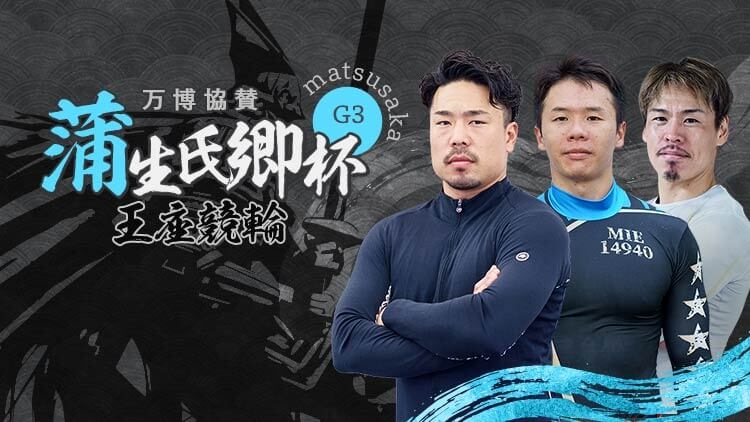 競輪 ウェア 地区プロ 全プロ クレーマー ジャージ 郡司浩平 岩本俊介 南関 競輪 ウェア 地区プロ 全プロ クレーマー ジャージ 郡司浩平