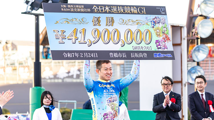 KEIRINグランプリ2025の出場選手？ボーダーラインは？ 選考条件・出場権獲得選手を紹介！