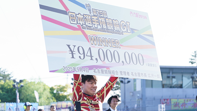 2025年 競輪グレードレース賞金一覧（GP・G1・G2・G3）