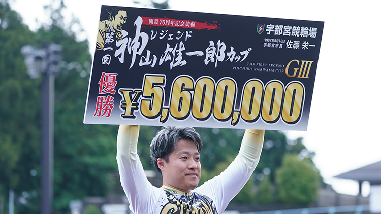 グレードレースの賞金は？(写真提供:チャリ・ロト)