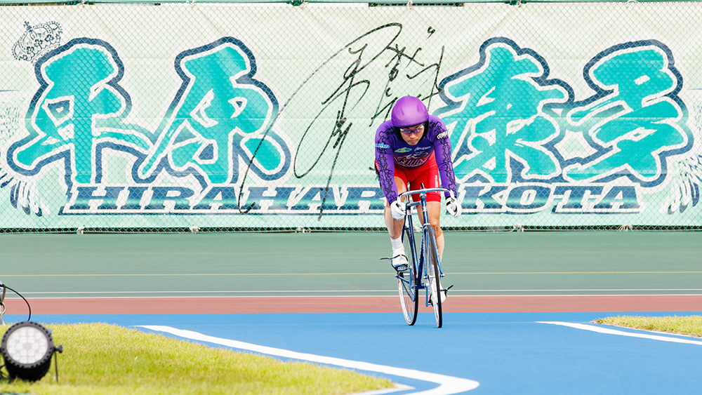 平原康多(撮影:北山宏一)