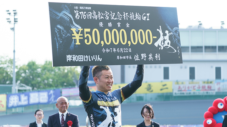 2025年 競輪グレードレース賞金一覧（GP・G1・G2・G3）