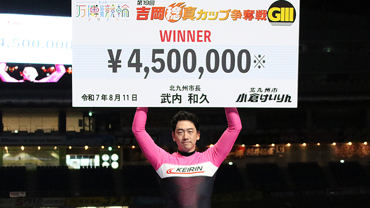2025年 競輪 グレードレース 日程・結果一覧（GP・G1・G2・G3）