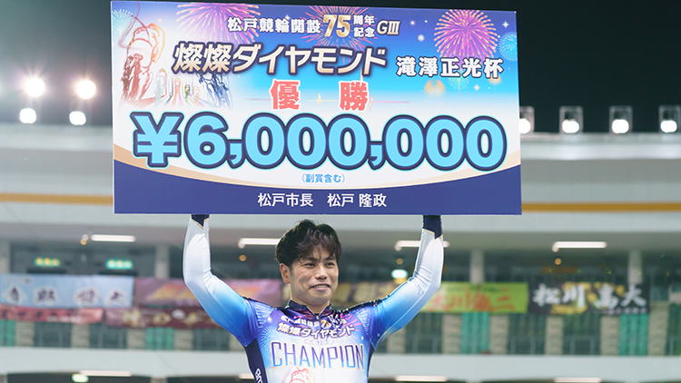 岩本俊介(写真提供：チャリ・ロト)
