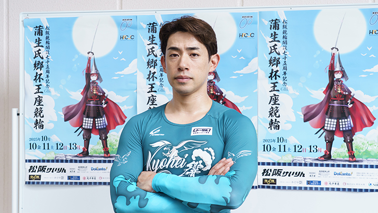 【松阪競輪結果・払い戻し】S班・新山響平が今年初V！北日本勢が上位独占で3連単は4,320円 ｜2025年10月13日(月) 最終日 競輪結果・払い戻し一覧