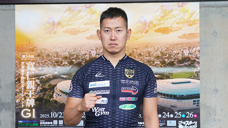 初日、理事長杯を制した脇本雄太(写真提供:チャリ・ロト)