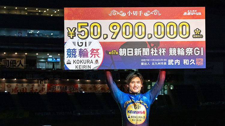 グレードレースの賞金は？(撮影:北山宏一)