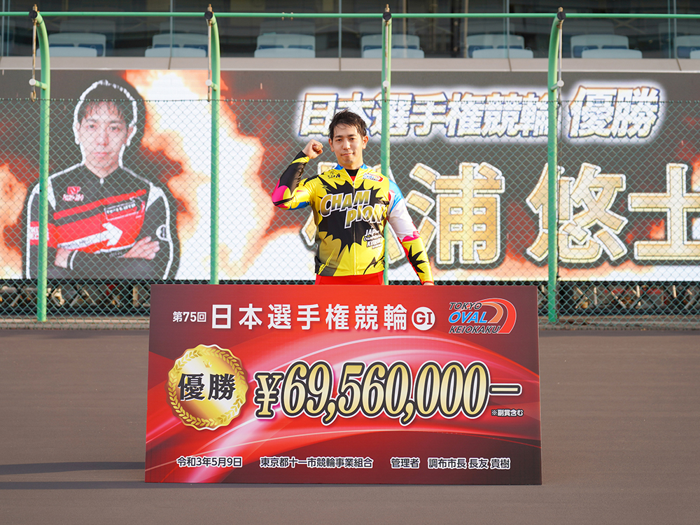 2024年　富山競輪G3 古性優作　直筆サイン入りチャンピオンジャージ 2024年 富山競輪G3 古性優作 直筆サイン入りチャンピオンジャージ