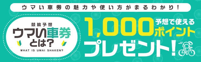 KEIRINグランプリ2023の出場選手紹介 松浦悠士（S級S班、広島・98期