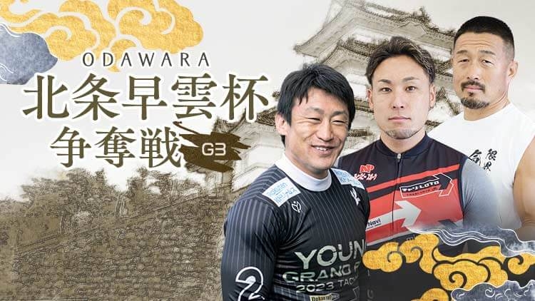 2024年　富山競輪G3 古性優作　直筆サイン入りチャンピオンジャージ maxresdefault.jpg
