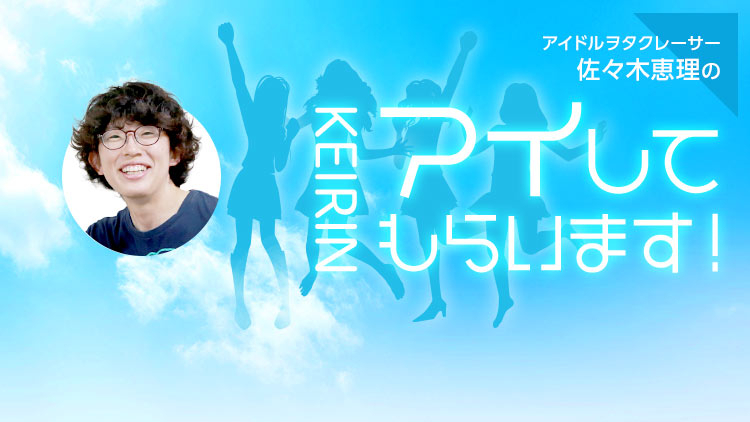 アイドルも競輪も 独自の盛り上がりを見せる愛知県 佐々木恵理 競輪コラム Netkeirin ネットケイリン