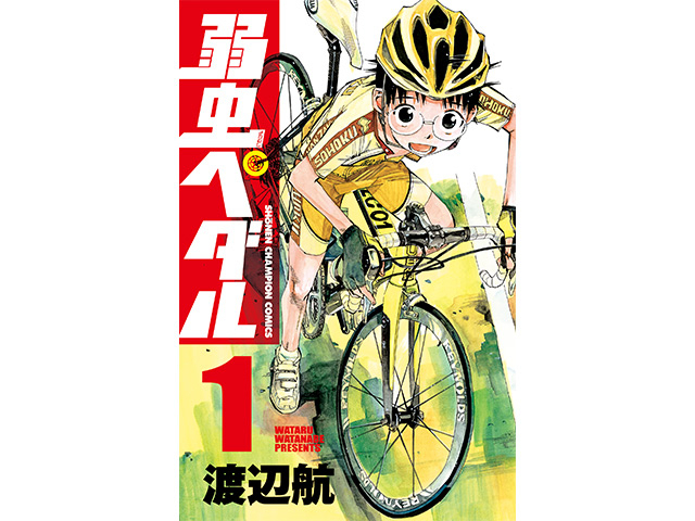 東京五輪 人気漫画 弱虫ペダル 作者が語る五輪との夢のコラボレーション 自転車競技の楽しみ方 後編 Netkeirin取材スタッフ 競輪コラム Netkeirin ネットケイリン