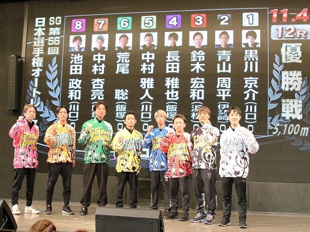 川口オート「SG第56回日本選手権オートレース」