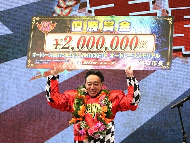 小田原競輪G3 第13回施設整備等協賛競輪「NO KEIRIN NO LIFE CUP」 最終日