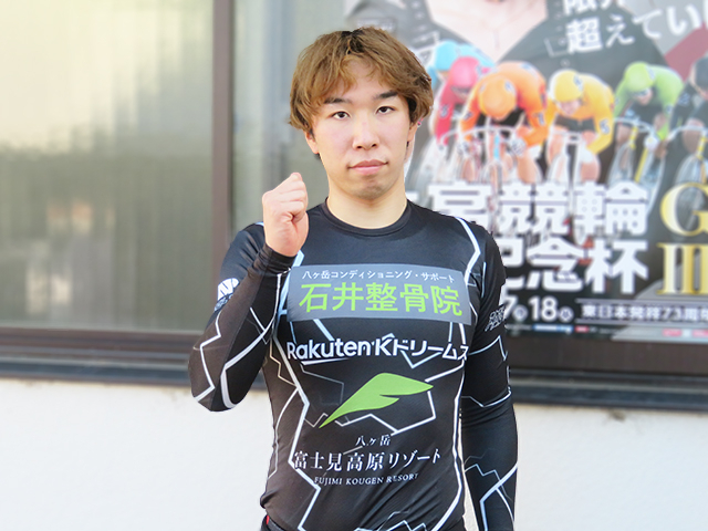 東日本発祥倉茂記念杯】菊池岳仁が好調アピール「ここ最近で一番良い」 | 競輪ニュース - netkeirin（ネットケイリン）