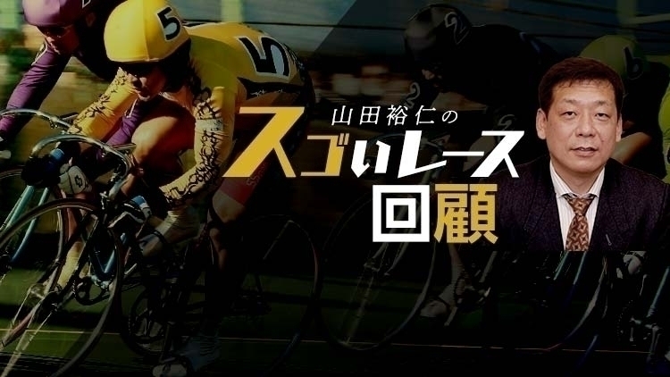 KEIRINグランプリ2023 回顧】死力を尽くした総決算にふさわしい激闘 