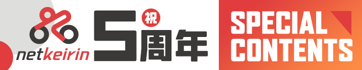 netkeirin 祝・5周年〜Special Contents〜