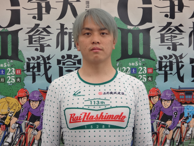 大楠賞争奪戦】2度目の当地凱旋となる橋本瑠偉 | 競輪ニュース - netkeirin（ネットケイリン）