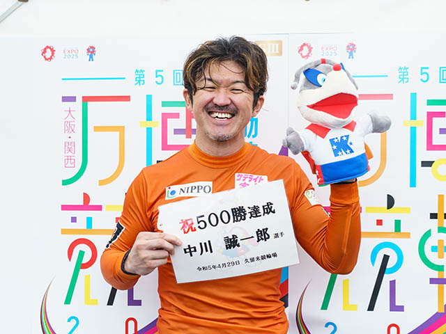 中川誠一郎が通算500勝を達成 | 競輪ニュース - netkeirin（ネットケイリン）