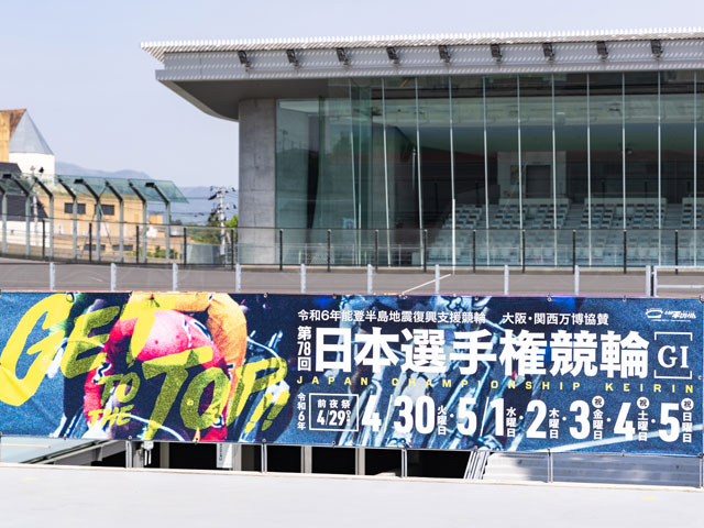 日本選手権競輪予想】2着権利の二次予選、レースを優位に進める