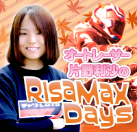 RISA MAX DAYS